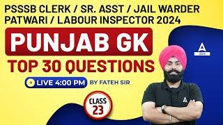 PSSSB Jail Warder, Clerk, Patwari, Senior Assistant, Labour Inspector 2024 | Punjab GK By Fateh Sir