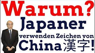 Japanische Schriften auch für Anfänger einfach erklärt: Lernen Sie Kanji, Hiragana, Katakana kennen