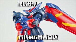 【e鸽模玩】东方不败！G武斗传万代MG尊者高达！