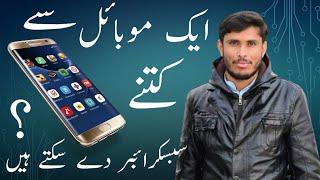 non drop subscribers trick Practical Part 2 | non drop subscribers with practical | qamri pro tricks