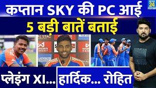 IND Vs SL 1st T20 से पहले कप्तान Suryakumar Yadav की Press Conference| Rohit, Hardik समेत 5 बड़ी बात