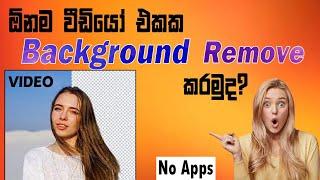 How To Remove any Video Background Sinhala | Background Remove | Sethum Techzer