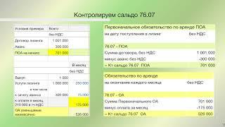 Лизинг в 2023 году Бухучет у л-получателя. Конструктор проводок в Гугл таблице. Пошаговый ввод в 1С