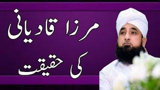 Mirza Qadiani ki Haqeeqat Muhammad Raza Saqib Mustafai Latest  New Bayan