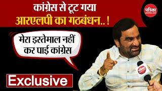 Hanuman Beniwal Exclusive Interview: Congress से टूट गया RLP गठबंधन | Congress RLP Gathbandhan | BJP