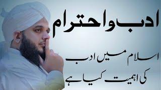 Islam Mein Adab O Ehtram ki Ahmiyat | Muhammad Ajmal Raza Qadri