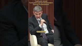 Галицкий Сергей Николаевич