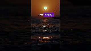 Морские секреты  #загадки #факты #тайны #история #фантастика #море