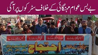 Mahghi Ka Khalaf Road March #Kamoke #Hajoom Tv