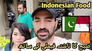 Indonesian Street Food | Indonesian Wife Food | Pakistani in Indonesia | Breakfast with Family