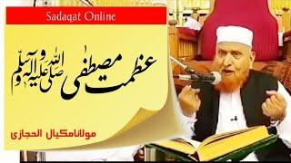 Azmat E Mustafa Sallallahu Alayhi Wasallam | Maulana Makki Al Hijazi