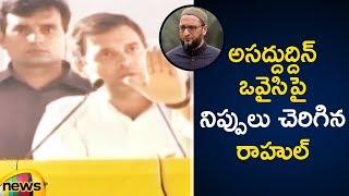 Rahul Gandhi Comments On MIM Party | Rahul Gandhi Latest Speech | #TelanganaElections2018 |MangoNews