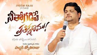 NEETHO  GADIPE PRATHI KSHANAM   | Ps.Jyothi Raju | Telugu Christian Song | Live Worship |