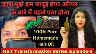 Homemade Herbal Jatamansi Hair Oil अब सर पर गंजापन नहीं सिर्फ बाल ही बाल दिखेंगे HTS EPISODE -2