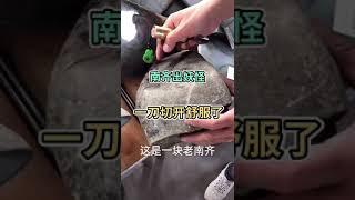 南齊出妖怪，一刀切開舒服了