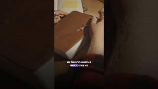 Библия- первая книга по дисциплине/ Человечеству нужен новый формат/ смотри полный подкаст