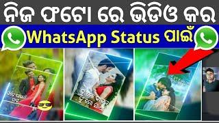 ନିଜର Photo ରେ Status Video କିପରି ତିଆରି କରିବେ WhatsApp ପାଇଁ Best App Status Video Making Odia