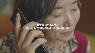 혼자 계시는 부모님의 식사가 걱정되시나요? 어르신 전용 도시락 서비스 효심밥심으로 챙겨드리세요!