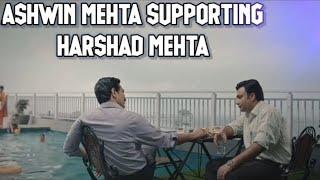 ASHWIN MEHTA SUPPORTING HARSHAD MEHTA IN DIFFICULT TIME|SCAM 1992|