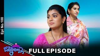 Bommarillu | 27th February 2025 | Full Episode No 100 | ETV Telugu