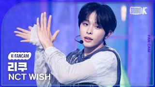 [K-Fancam] 엔시티 위시 리쿠 직캠 'Steady'(NCT WISH RIKU Fancam) @뮤직뱅크(Music Bank) 240927