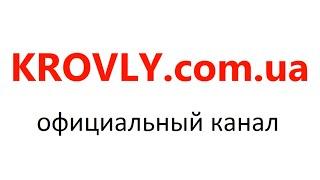 Krovly.com.ua - Презентация салона кровли и фасадов Харьков