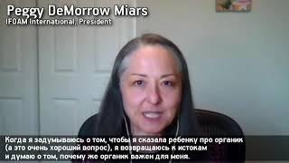 Органические продукты  новые смыслы и ценности для общества