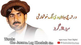 Saidullah Gurbaz Pashto New Song 2024 Warsha Che Janan De Lag Khoshala She | Pashto New Song 2024