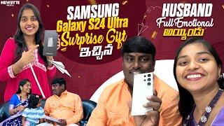 Husband birthday ki SAMSUNG galaxy S24 ultra gift echina️#full emotional ayyindu#swathivlogspati