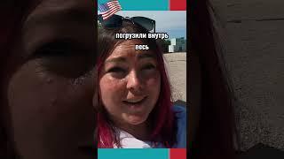 Догоним ли Американскую мечту? Смотри в моем новом видео: https://youtu.be/OR4_5w4X8dc #жизньвсша