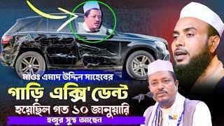 Maulana Anamul Haque Waz || Anamul Haque Waz || Koyes Media || Bangla waz 2025 || Anamul Hok waz