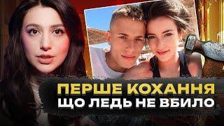 АБ'ЮЗЕРКА МАЙЖЕ ВБИЛА | Жорстоке перше кохання | Справа Алекса Скілла | Трукрайм українською