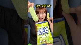 ‘대왕 메론킥’ 만드는 비법 대공개