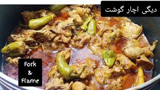 Degi Achar Gosht Recipe by Fork and flame