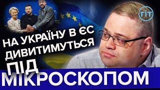 Україна почала переговори про вступ до Європейського Союзу | Станіслав Желіховський