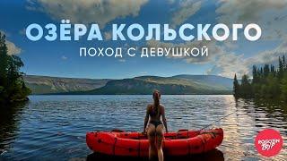 Тизер предстоящего сериала. Ловозеро и Сейдозеро. Путешествие.