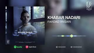 Fardad Ansari - Khabar Nadari | OFFICIAL TRACK فرداد انصاری - خبر نداری