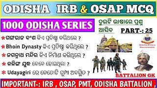 Odisha Irb & Osap History Gk Question | IRB & OSAP Gk Question | History Gk | IRB & OSAP Mcq |