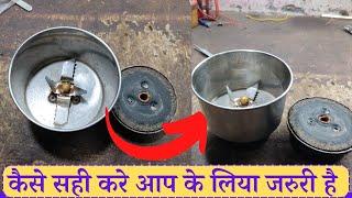 कैसे सही करे ? how to mixer grinder jar repring by seekho electric #mixer #grinder #jarrepring