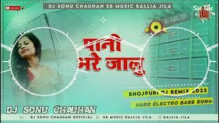 sb ballia jilla dj sonu chauhan