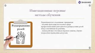 Активные методы обучения как способ повышения эффективности образовательного процесса