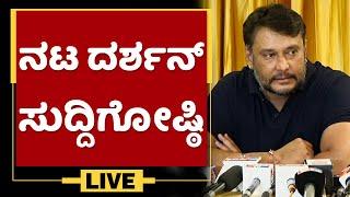 Challenging Star Darshan About The Money Scam  | NewsFirst Kannada