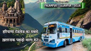 यहाँ एक बार में नहीं मुड़ती पूरी बस ।Palampur- Sujanpur- Delhi | Haryana Roadways Most danger route