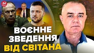 ️СВІТАН: ЩОЙНО! 5 бригад ЗСУ наступають на Покровську. Дрони рознесли Воронєж. СУ-24 бʼє новим КАБ