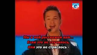 Караоке   САША + МАША (фаб.з)