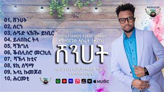 TEKHLEGERGIS ASRAT- HARBI - NEW ALBUM MUSIC | ሸንሀት | SHENHET - COMING SOON | 2025 (Official Video)