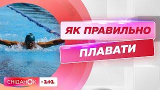 Як плавати правильно і для кого плавання протипоказане – вертебролог Олексій Казаков