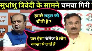 Shudhanshu trivedi destroy  Alok sharma || SHUDHANSHU TRIVEDI DEBATE || Shudhanshu trivedi