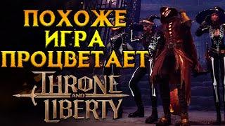 Результаты спустя месяц Throne and Liberty MMORPG от NCSoft