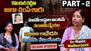 Part 2 Ex-Maoist Madhavi Joshi exclusive Interview | Maoist Madhavi Joshi | Disha TV